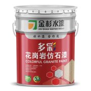 多彩花岗岩仿石漆