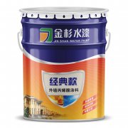 经典款外墙丙烯酸涂料